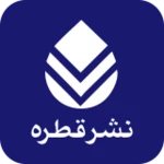 Logo of نشر قطره android Application 