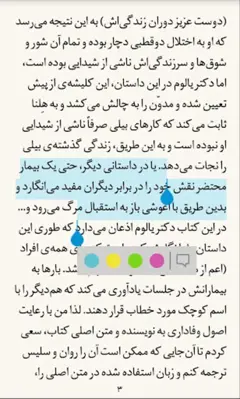 نشر قطره android App screenshot 0