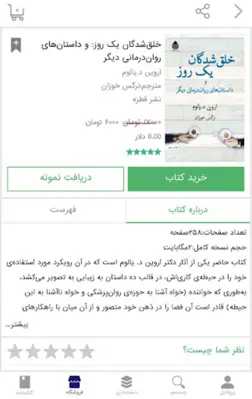 نشر قطره android App screenshot 1