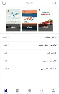 نشر قطره android App screenshot 2