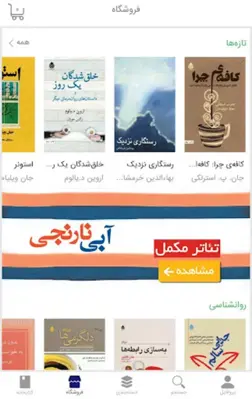 نشر قطره android App screenshot 3